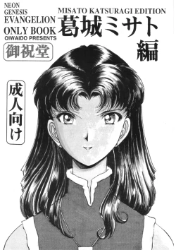 Page 2 of Zense Ki no Evangerikosan