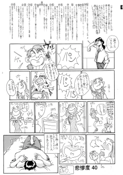 Page 43 of Zense Ki no Evangerikosan