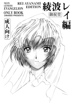 Page 48 of Zense Ki no Evangerikosan