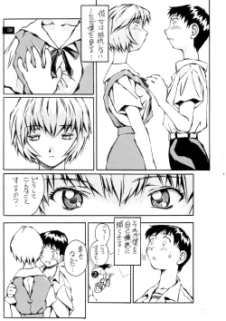 Page 60 of Zense Ki no Evangerikosan