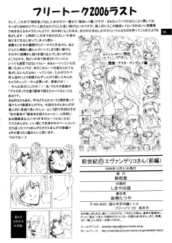 Page 97 of Zense Ki no Evangerikosan