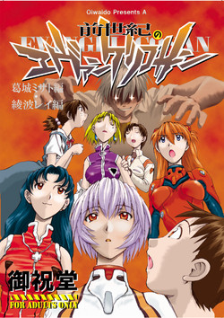 Download Zense Ki no Evangerikosan