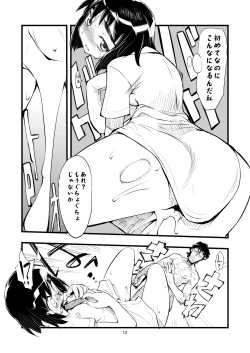 Page 12 of It's love at first sight.