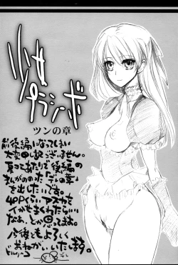 Page 23 of Shoujo Purashibo | Girl Placebo