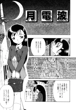 Page 116 of Shoujo Jigoku - The Mädchen Hölle