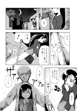 Page 117 of Shoujo Jigoku - The Mädchen Hölle