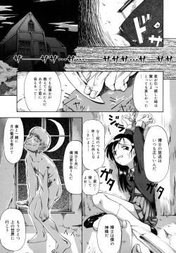 Page 118 of Shoujo Jigoku - The Mädchen Hölle