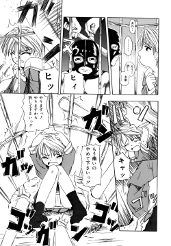 Page 136 of Shoujo Jigoku - The Mädchen Hölle