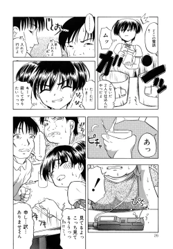 Page 27 of Shoujo Jigoku - The Mädchen Hölle