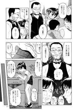 Page 28 of Shoujo Jigoku - The Mädchen Hölle