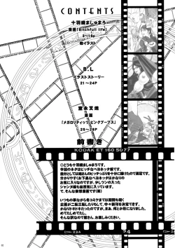 Page 3 of Bitch & Fetish