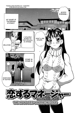 Page 82 of Shikatte! Futago Shimai | Scold Me! Twins Sisters