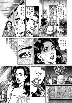 Page 113 of Injukuzuma no Uwaki na Biniku