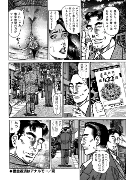 Page 136 of Injukuzuma no Uwaki na Biniku