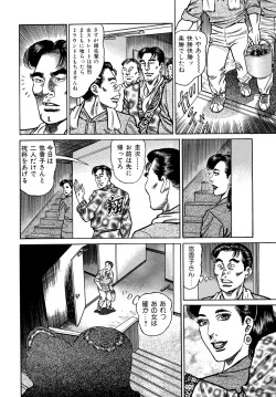 Page 168 of Injukuzuma no Uwaki na Biniku