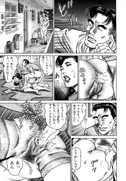 Page 177 of Injukuzuma no Uwaki na Biniku