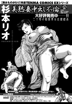 Page 201 of Injukuzuma no Uwaki na Biniku