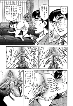 Page 7 of Injukuzuma no Uwaki na Biniku