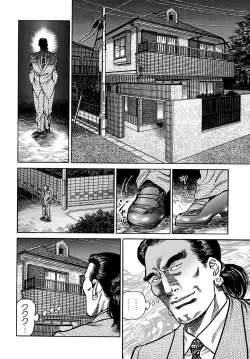 Page 94 of Injukuzuma no Uwaki na Biniku