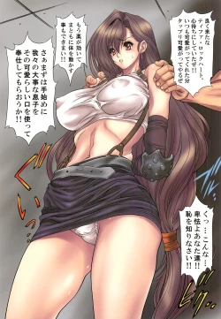 Page 5 of EGG PLANT FFVII