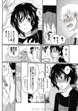 Page 11 of COMIC Situation Play Vol. 8