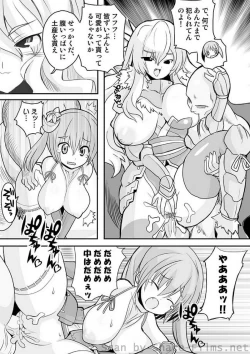 Page 152 of COMIC Situation Play Vol. 8