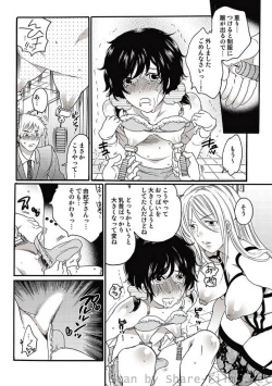 Page 21 of COMIC Situation Play Vol. 8