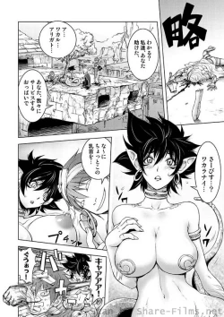 Page 35 of COMIC Situation Play Vol. 8