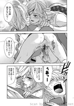 Page 68 of COMIC Situation Play Vol. 8