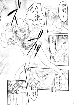 Page 28 of AREX Special Version