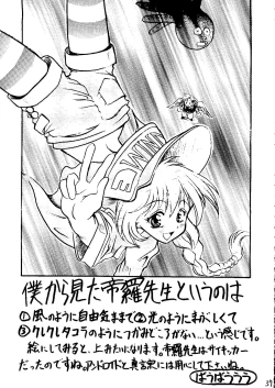 Page 36 of AREX Special Version