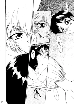 Page 51 of AREX Special Version