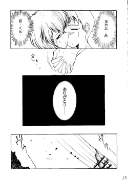 Page 56 of AREX Special Version