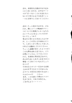 Page 76 of AREX Special Version