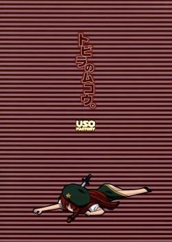 Page 18 of Tobira no Mukou.