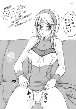 Page 13 of Mesubuta no Bunkashi