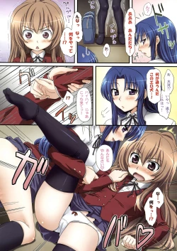 Page 12 of Ami-chan Chou Kawaii. + Taiga.