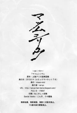 Page 21 of Matsumushisou