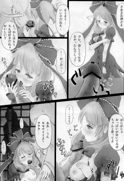 Page 8 of Matsumushisou