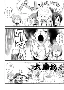 Page 21 of Sekaiju ga Omoshiroiyo Hon 2