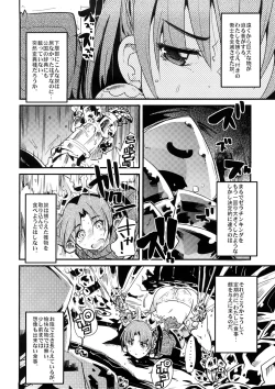 Page 3 of Sekaiju ga Omoshiroiyo Hon 2