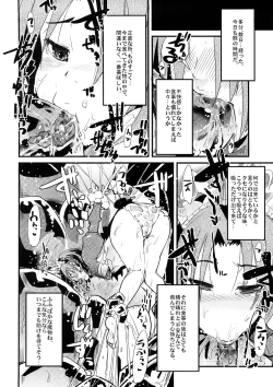 Page 5 of Sekaiju ga Omoshiroiyo Hon 2