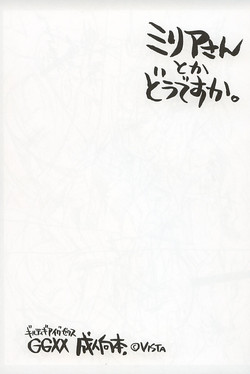 Download Millia-san toka Desu ka.