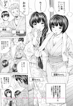 Page 1 of Sakuranbo no Toki