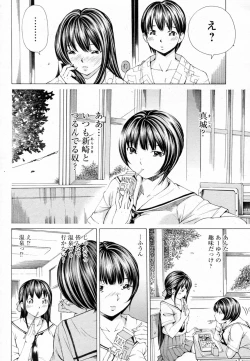 Page 6 of Sakuranbo no Toki