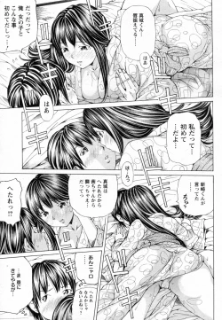 Page 9 of Sakuranbo no Toki