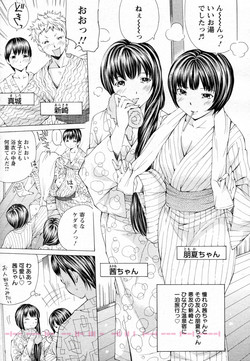 Download Sakuranbo no Toki