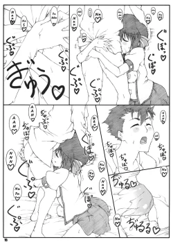 Page 14 of Shukujo Zukan II