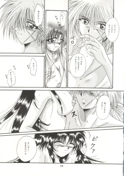 Page 14 of I Believe...