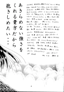 Page 3 of I Believe...